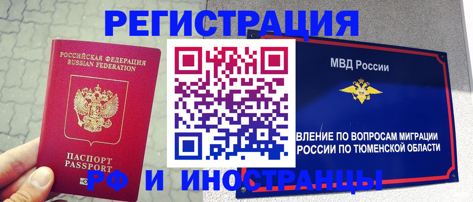 прописка для работы в Минеральных Водах