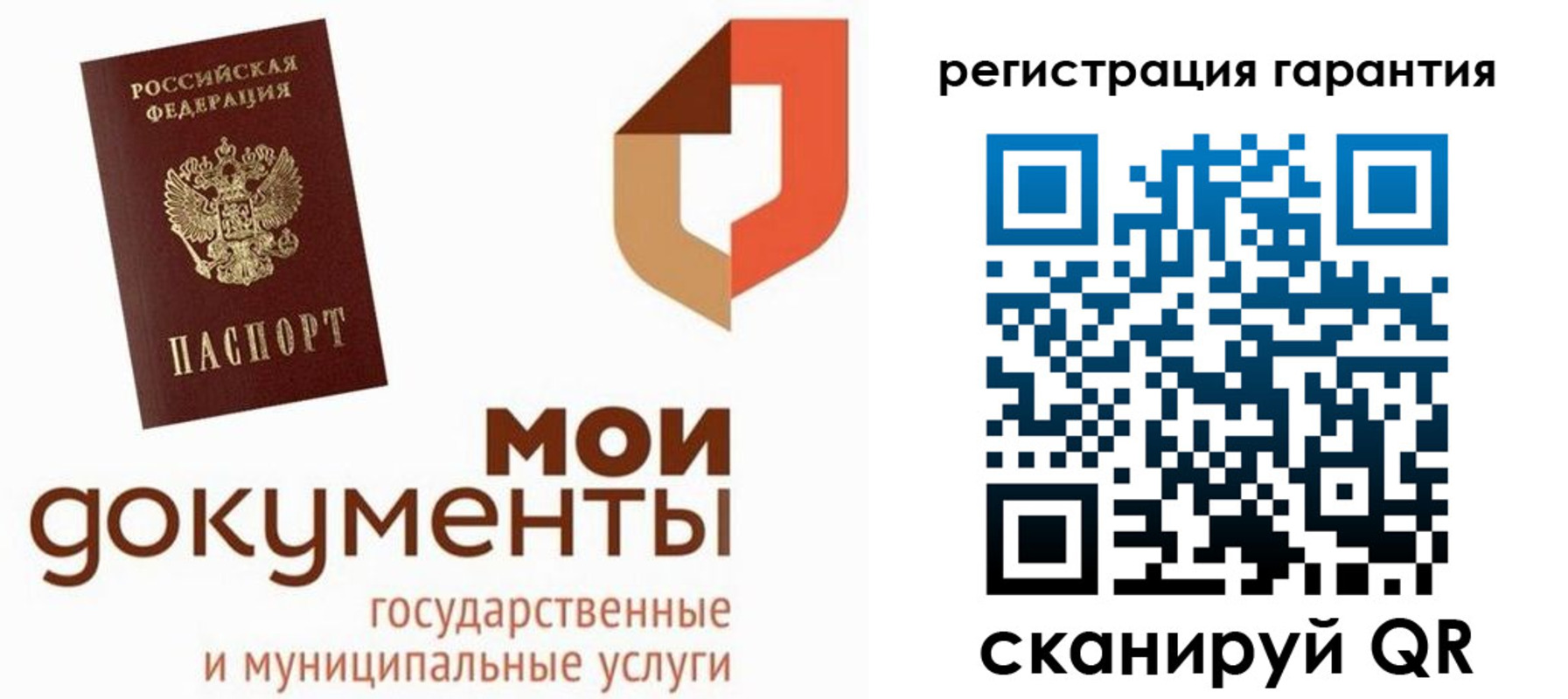 прописка штамп в Минеральных Водах