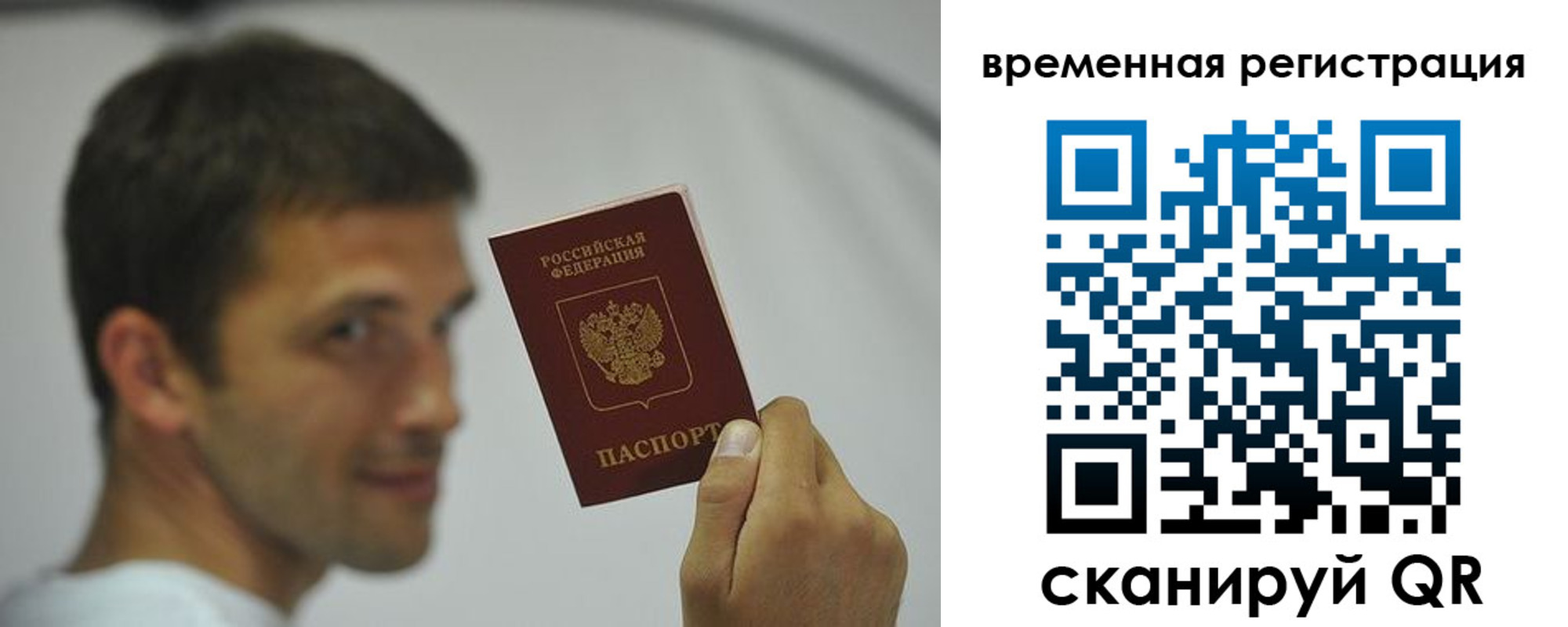 временная регистрация в квартире в Минеральных Водах