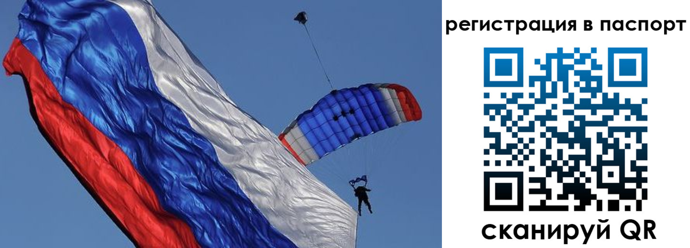 регистрация в Минеральных Водах