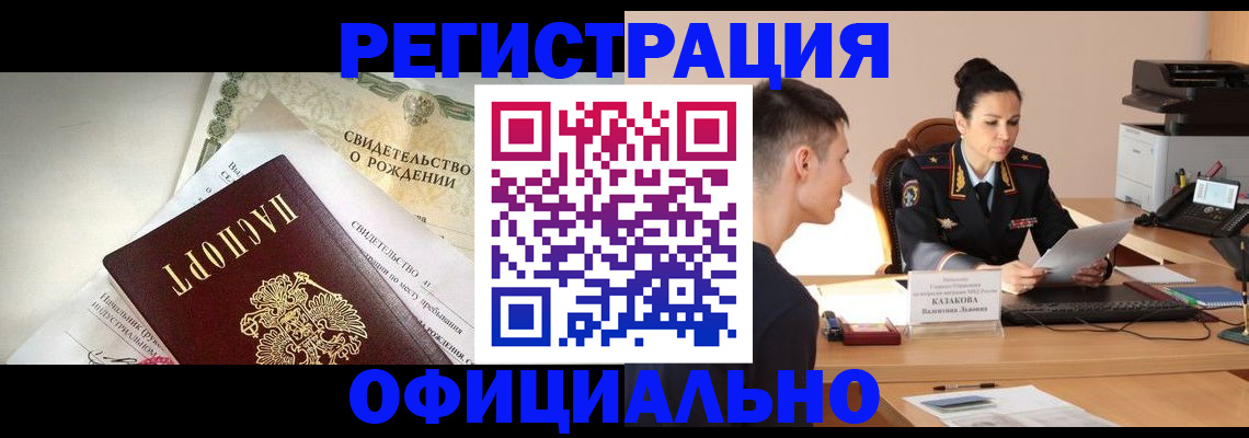 найти адрес прописки в Минеральных Водах