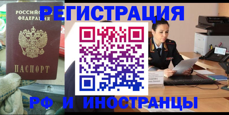 прописка для школы в Минеральных Водах