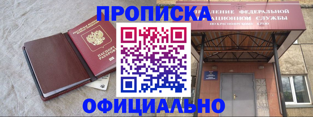 временная регистрация для всех в Минеральных Водах