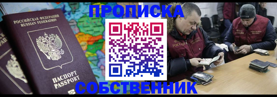 временная регистрация гарантия в Минеральных Водах