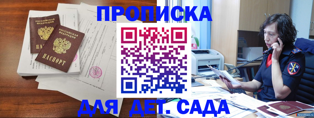 временная регистрация адрес в Минеральных Водах