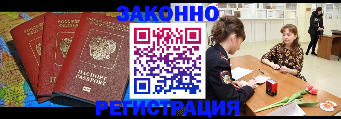 временная регистрация в Минеральных Водах