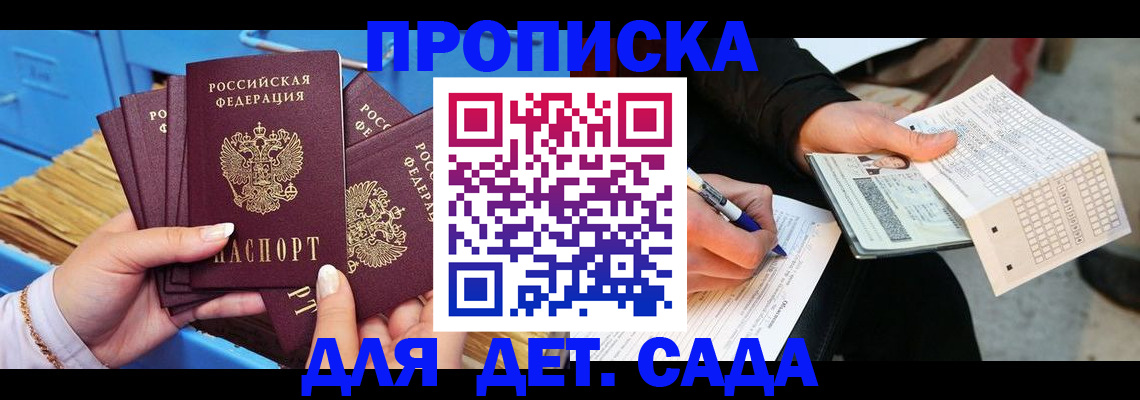 временная регистрация надежно в Минеральных Водах